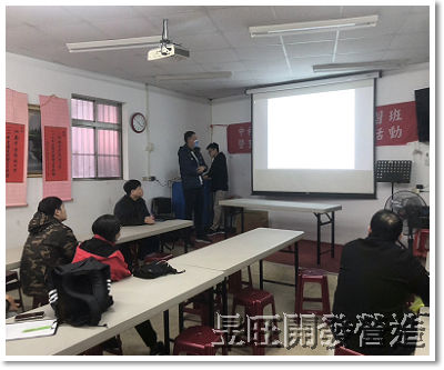 都市更新說明會