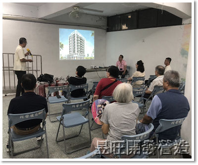 泰山區黎明段 都市更新說明會