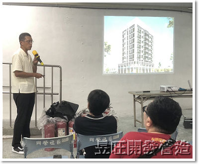 泰山區黎明段 都市更新說明會